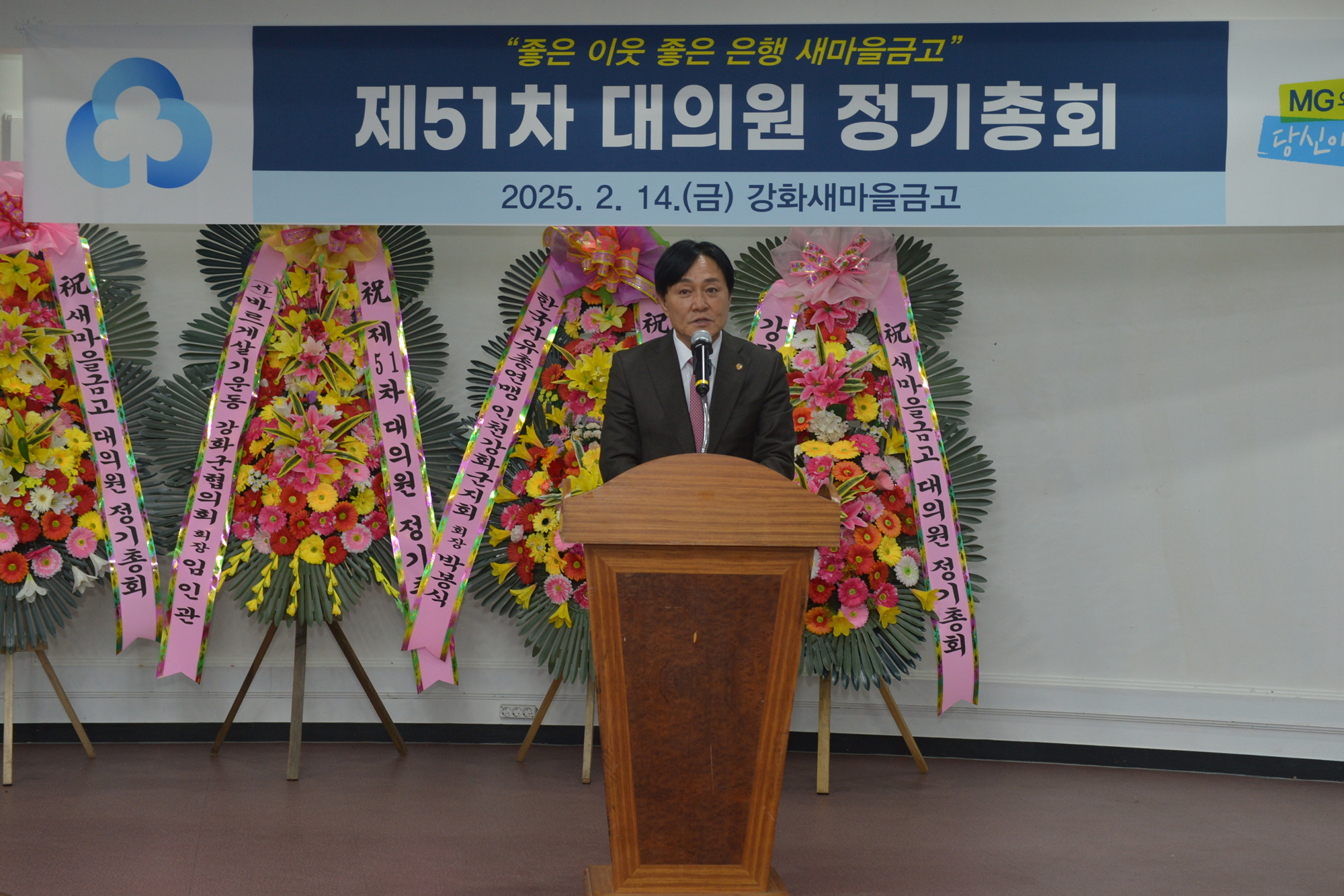  새마을금고_정기총회]_(5).jpg 이미지